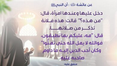 أحب الأعمال أدومها وإن قل