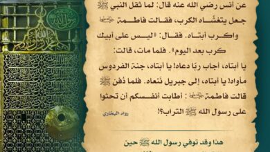 وفاته صلى الله عليه وسلم