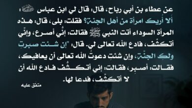 الصبر على الابتلاء