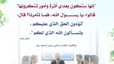 ستلقون بعدي أثرة