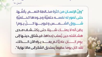 اعتياد النعم