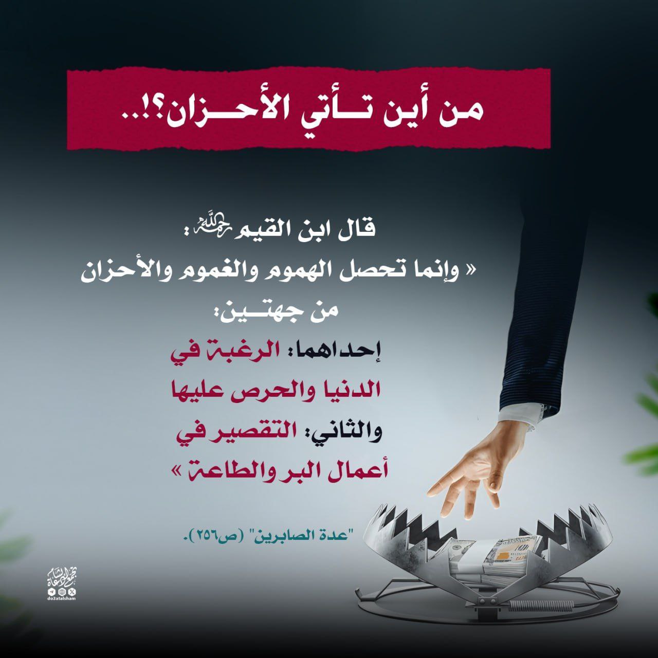 من أين تأتي الأحزان