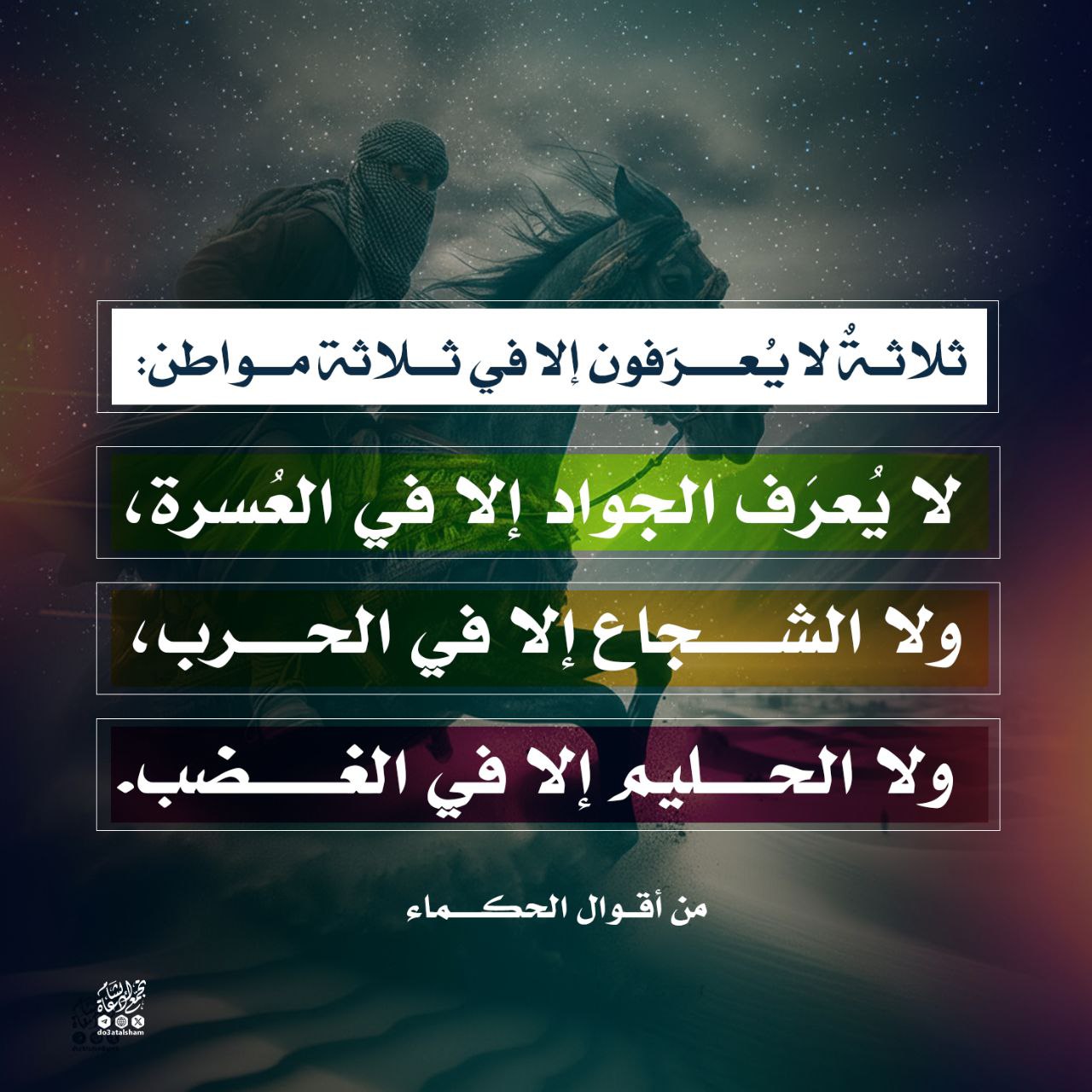 ثلاثة لا يعرفون إلا في ثلاثة مواطن