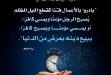 المبادرة بالأعمال في زمن الفتنة