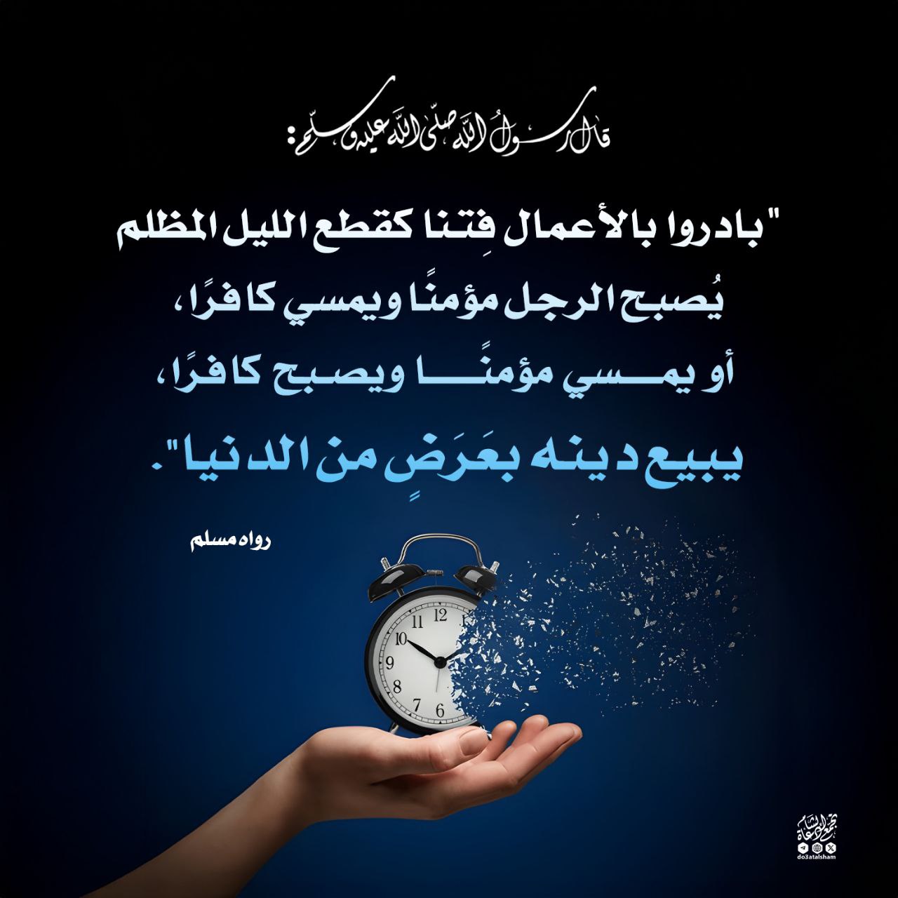 المبادرة بالأعمال في زمن الفتنة