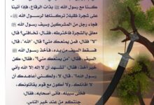 خير الناس في السلم والحرب صلى الله عليه وسلم