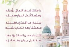 يا طالبا شرف اللحاق بزمرته