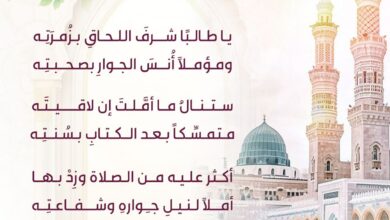 يا طالبا شرف اللحاق بزمرته