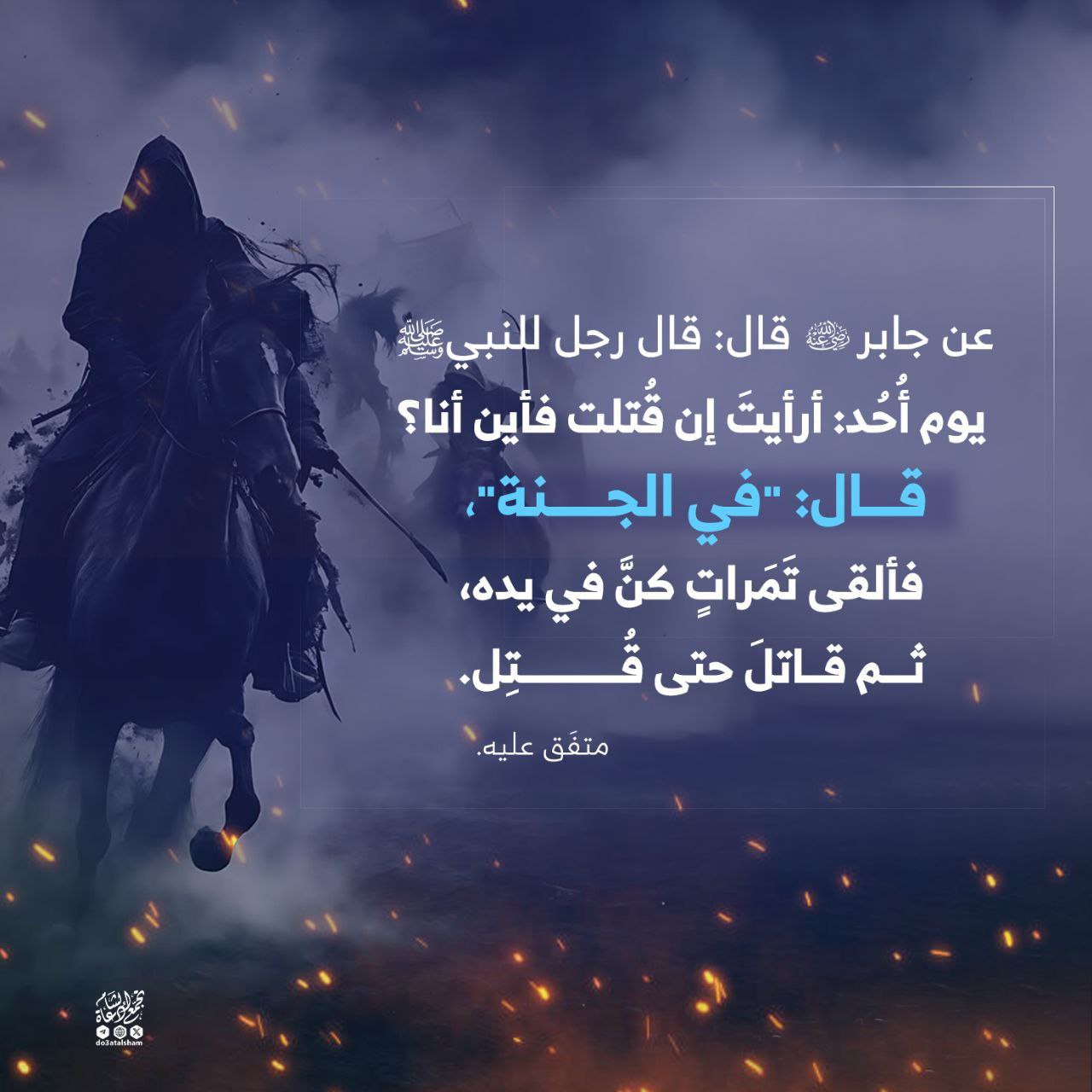 محبة لقاء الله ودخول الجنة