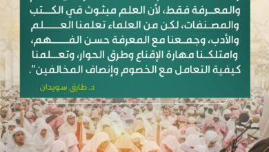 مدرسة العلماء