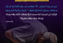 سجودك لله رفعة