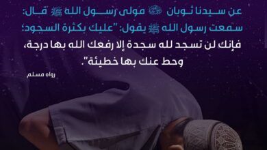 سجودك لله رفعة