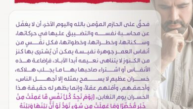 المؤمن والوقت ومحاسبة النفس