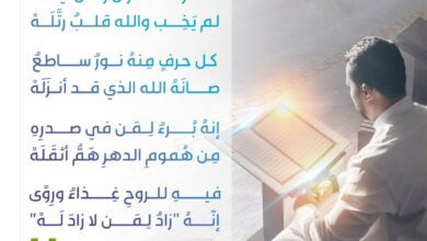 قراءة القرآن