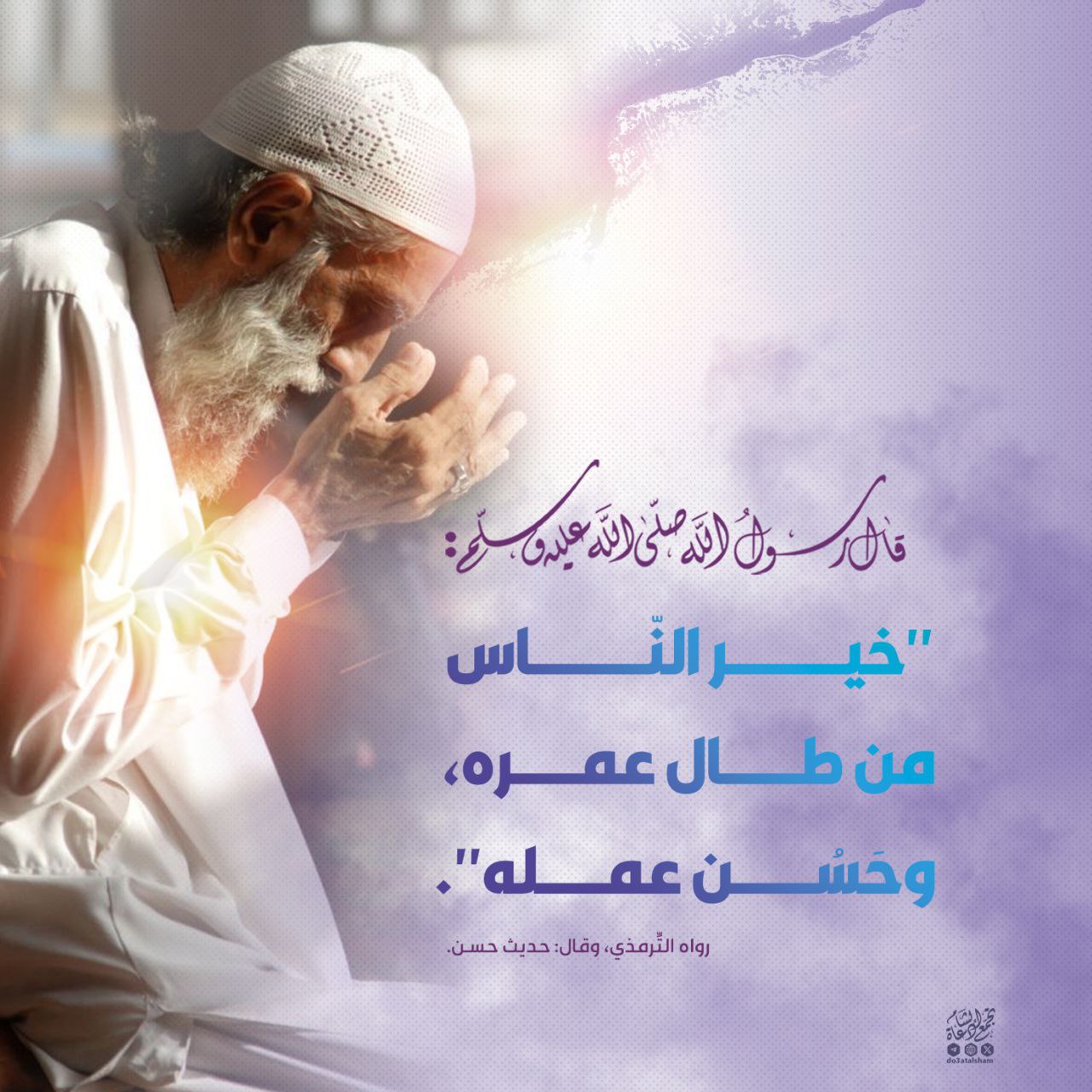 من هو خير الناس