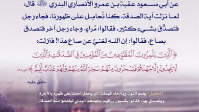 إياك أن تتكلم عن صدقات الناس بالسوء