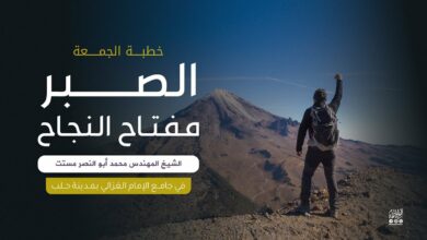 الصبر مفتاح النجاح