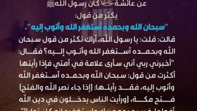 فسبح بحمد ربك واستغفره