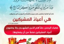 والذين لا يشهدون الزور