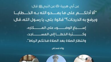 ما يمحو الله به الخطايا