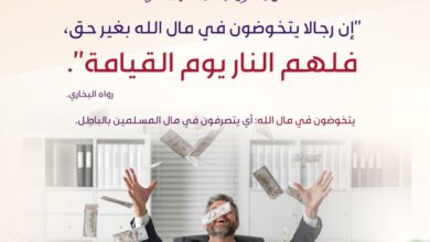 أمانة المال العام