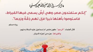 مصر ... استوصوا بأهلها خيرا
