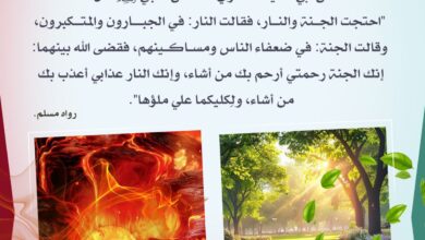 أهل الجنة وأهل النار!