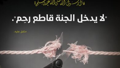 لايدخل الجنة قاطع رحم