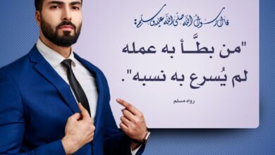 من بطأ به عمله لم يسرع به نسبه