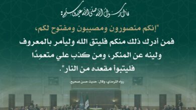 وصية نبوية للمنتصرين