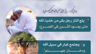 لا يلج النار