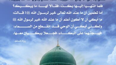 حزن الصحابة على فقد رسول الله