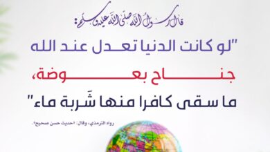 هوان قيمة الدنيا على الله تعالى