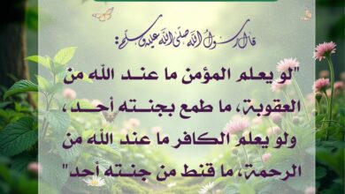 عظيم رحمة الله وعقابه