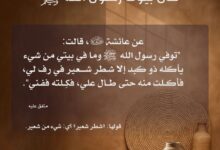 حال بيوت رسول الله صلى الله عليه وسلم