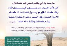 جهاد الصحابة وصبرهم رغم قلة المؤنة