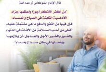 فضل الأدعية الثابتة