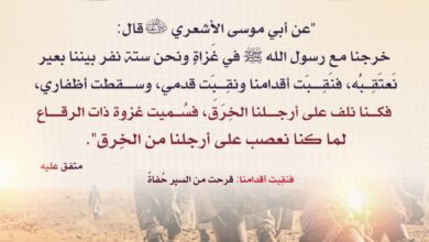 غزوة ذات الرقاع وصبر الصحابة رضي الله عنهم