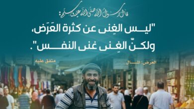 الغنى الحقيقي