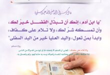 بذل ما زاد عن حاجتك خير لك من إمساكه