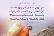 كفالة من رسول الله صلى الله عليه وسلم