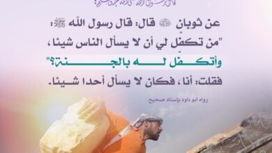 كفالة من رسول الله صلى الله عليه وسلم