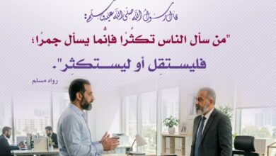 لا تسأل الناس ما أغناك الله عنه