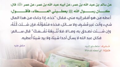 حكم أخذ العطاء من غير مسألة