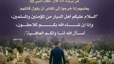 دعاء زيارة المقابر