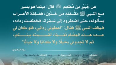 كرم رسول الله صلى الله عليه وسلم وصبره على الناس!