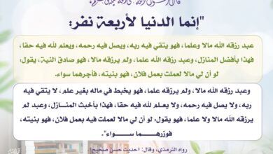 نوايا الناس وحالهم في الدنيا