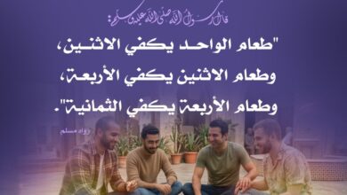 بركة الاجتماع على الطعام