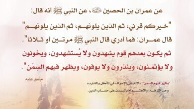 خير قرون أمة محمد صلى الله عليه وسلم