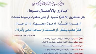 بادر بالخيرات قبل فوات الأوان
